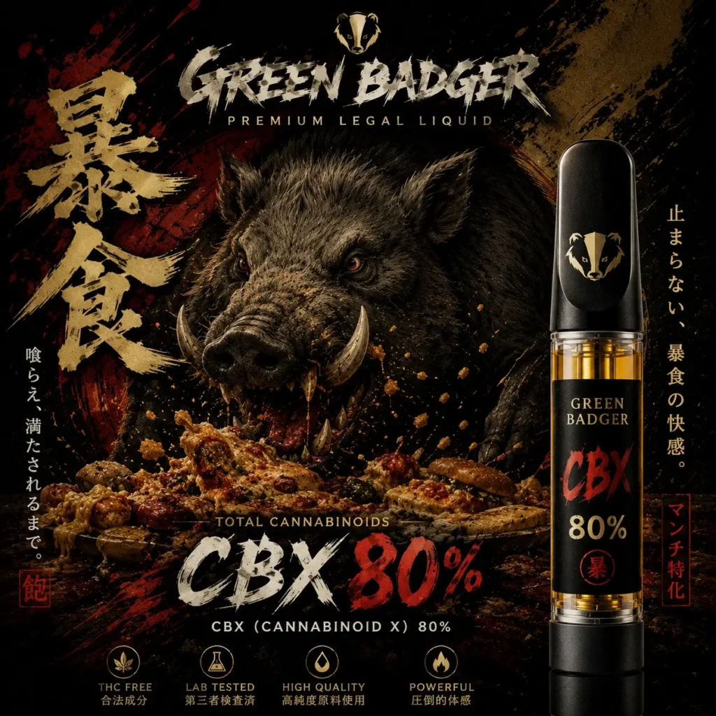 【THE RED BOAR】CBX 80% リキッド