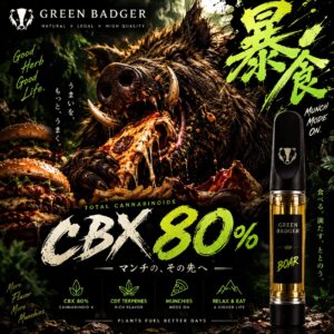 【THE GREEN BOAR】CBX80% リキッド